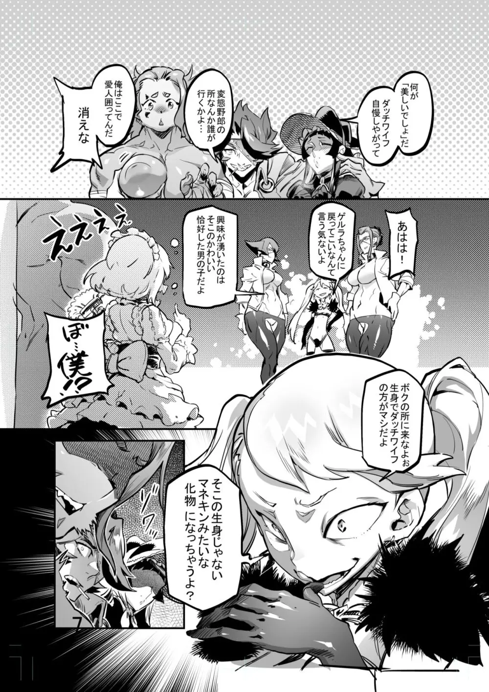 Zunta/ Page.574