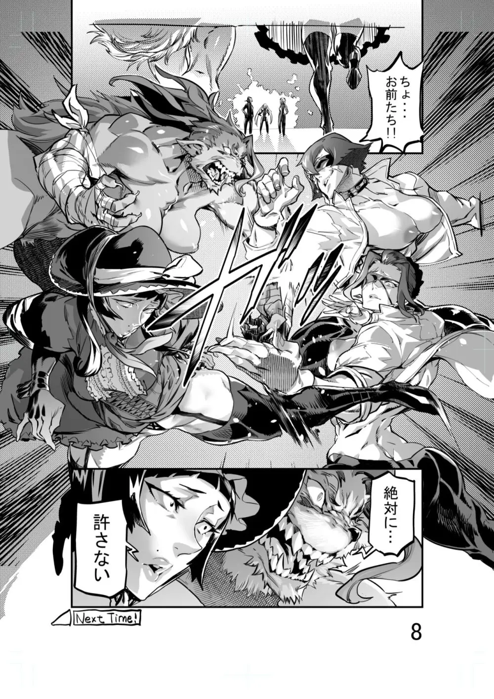 Zunta/ Page.575
