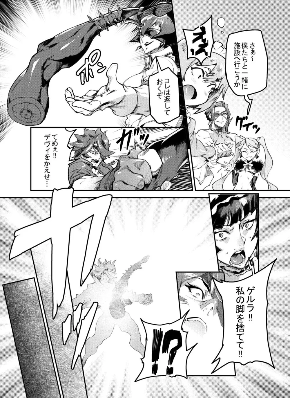 Zunta/ Page.577