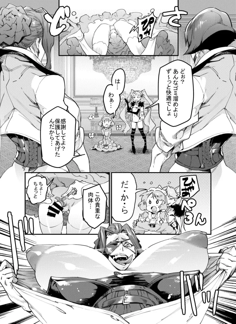 Zunta/ Page.578