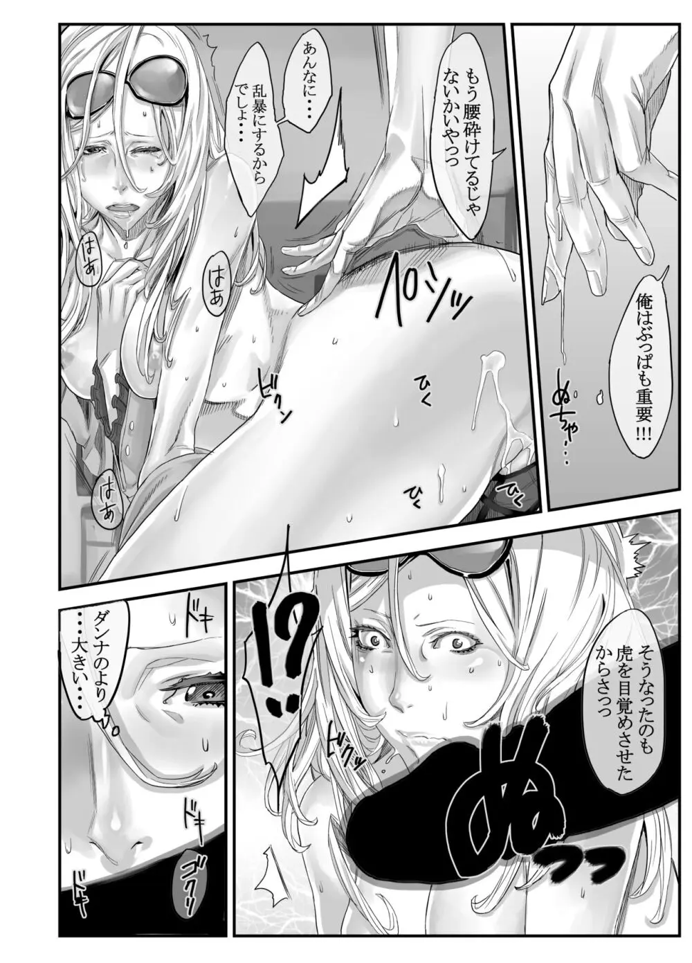 Zunta/ Page.58