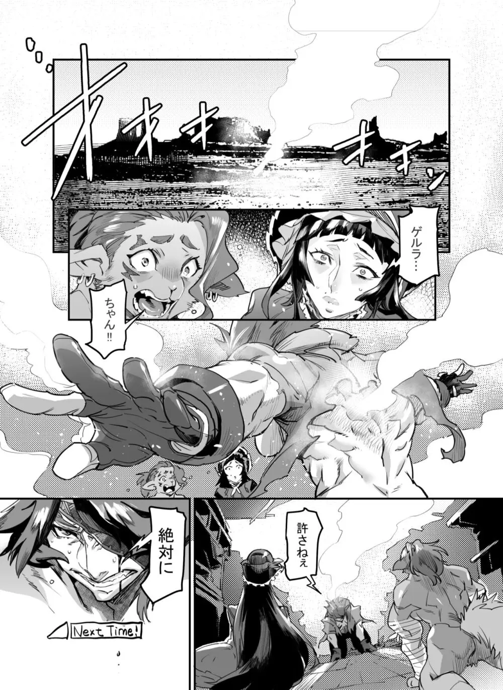 Zunta/ Page.583