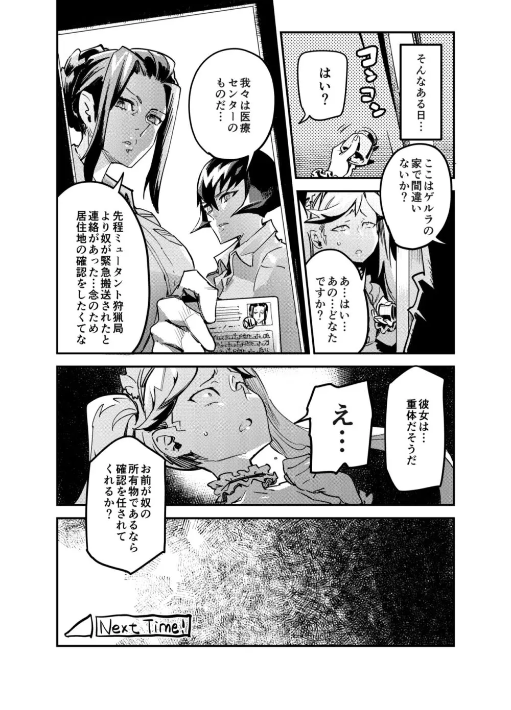Zunta/ Page.597