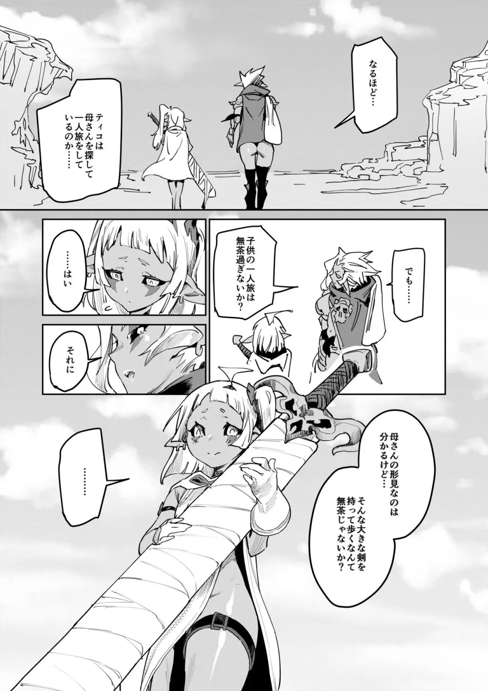 Zunta/ Page.612