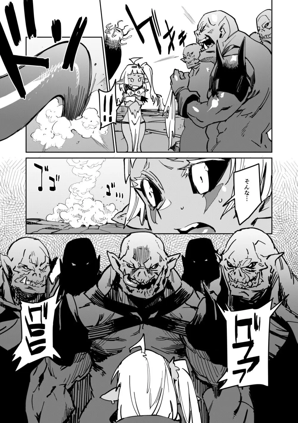 Zunta/ Page.620