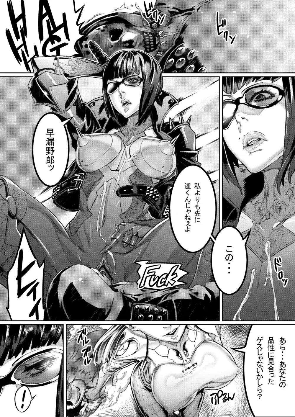 Zunta/ Page.74