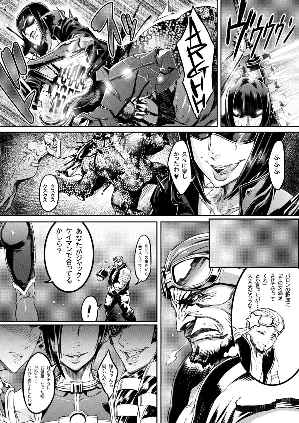 Zunta/ Page.83
