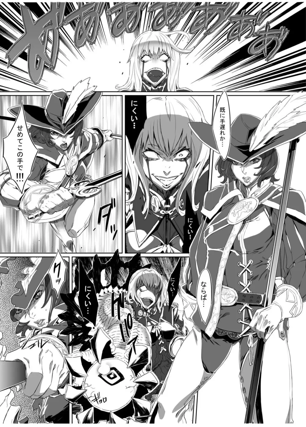 Zunta/ Page.92