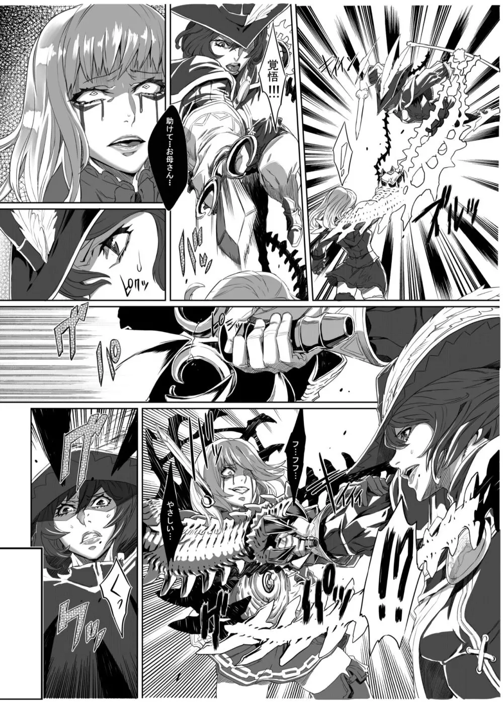 Zunta/ Page.93