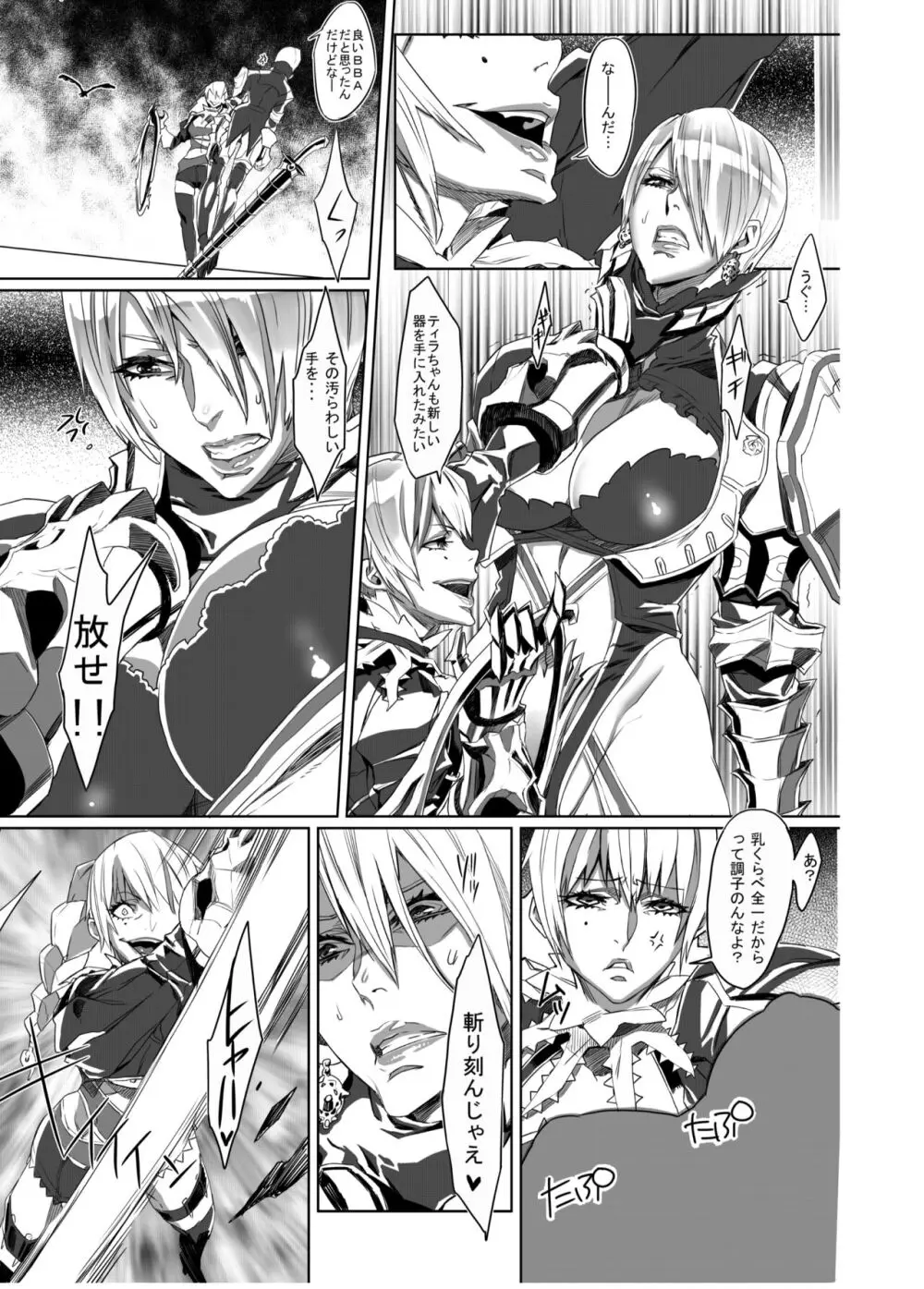 Zunta/ Page.94