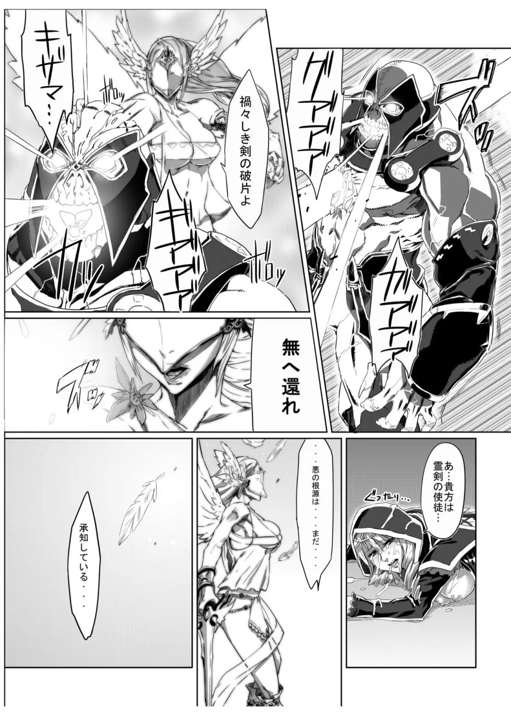 Zunta/ Page.99