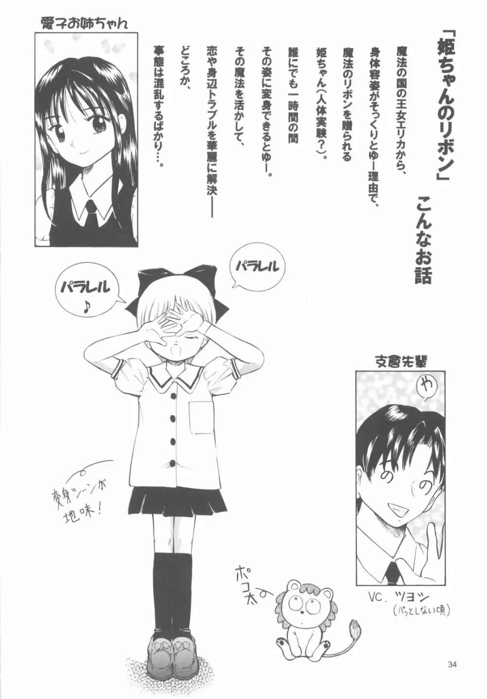 魔法旧式16 Page.33