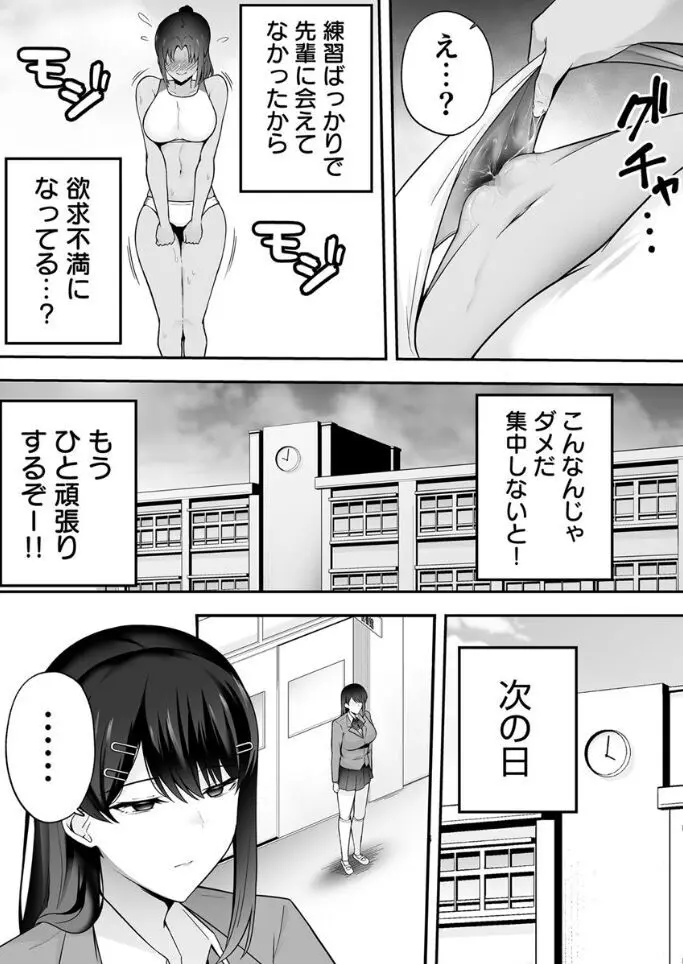 服従教室 催淫ガスでクラスメイトにヤりたい放題 Page.19