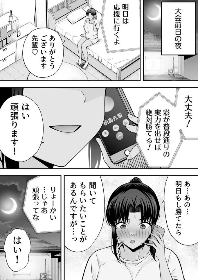 服従教室 催淫ガスでクラスメイトにヤりたい放題 Page.30