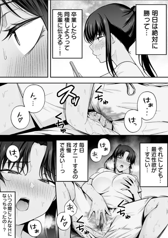 服従教室 催淫ガスでクラスメイトにヤりたい放題 Page.31
