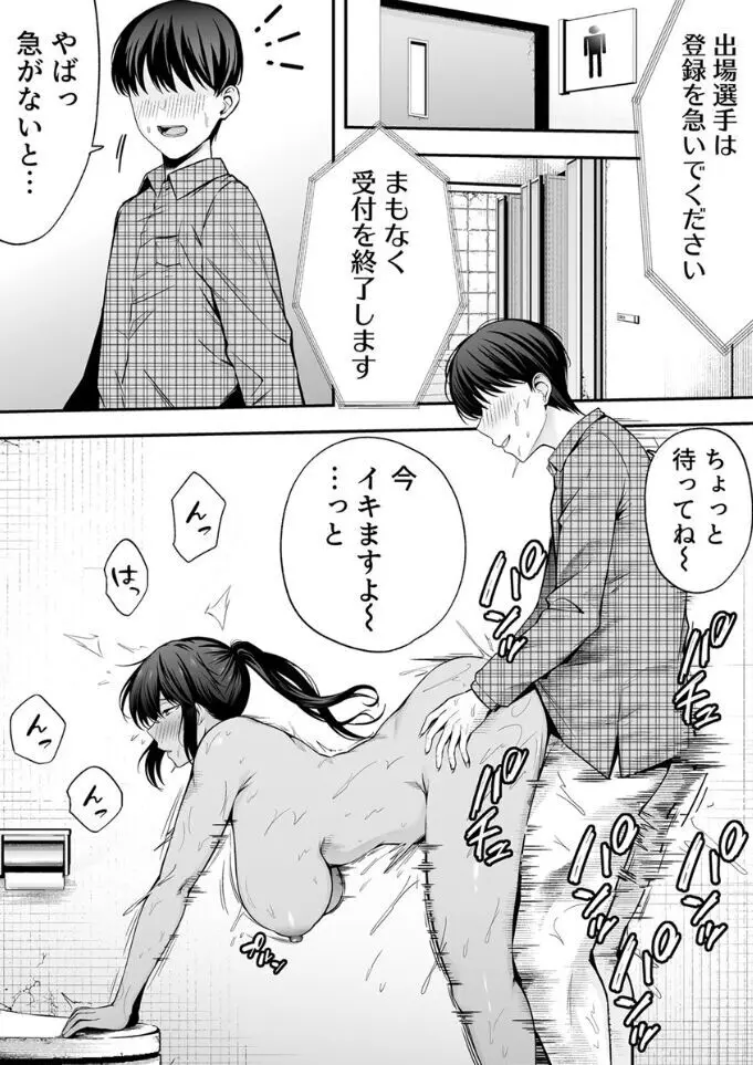 服従教室 催淫ガスでクラスメイトにヤりたい放題 Page.33