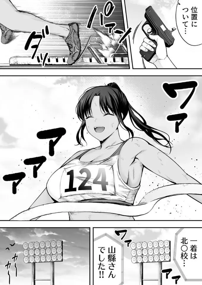 服従教室 催淫ガスでクラスメイトにヤりたい放題 Page.36
