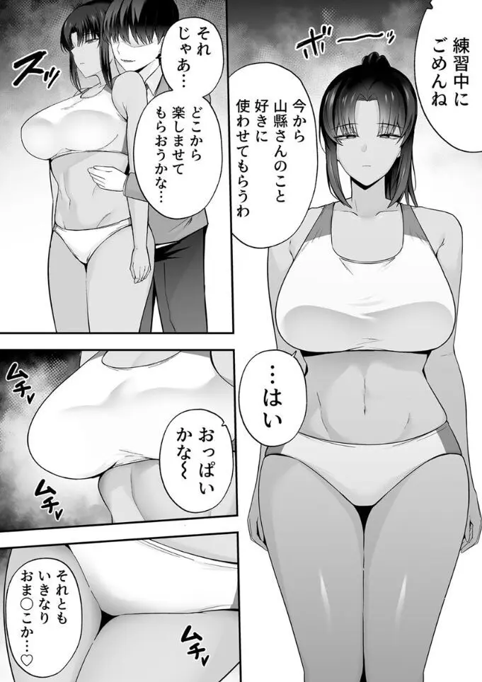 服従教室 催淫ガスでクラスメイトにヤりたい放題 Page.9
