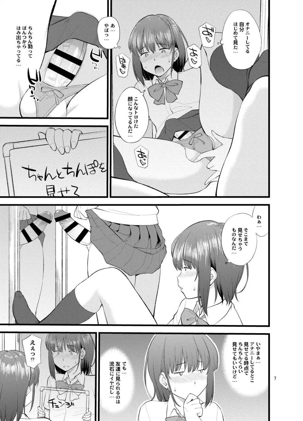 Untitled work from twitter Page.10
