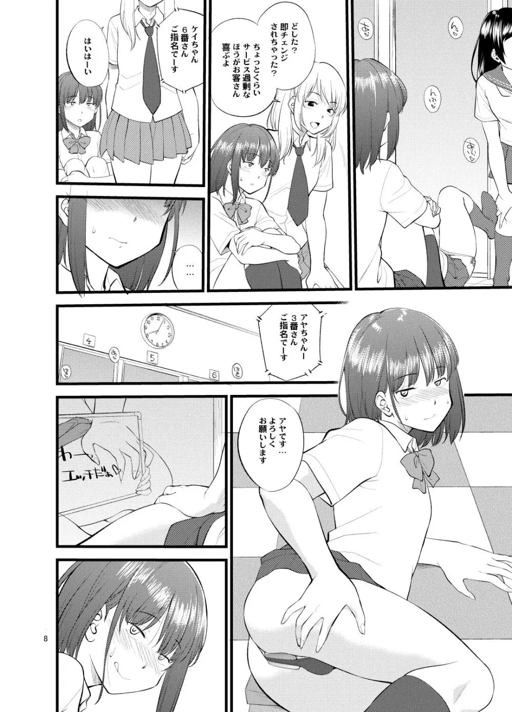 Untitled work from twitter Page.11