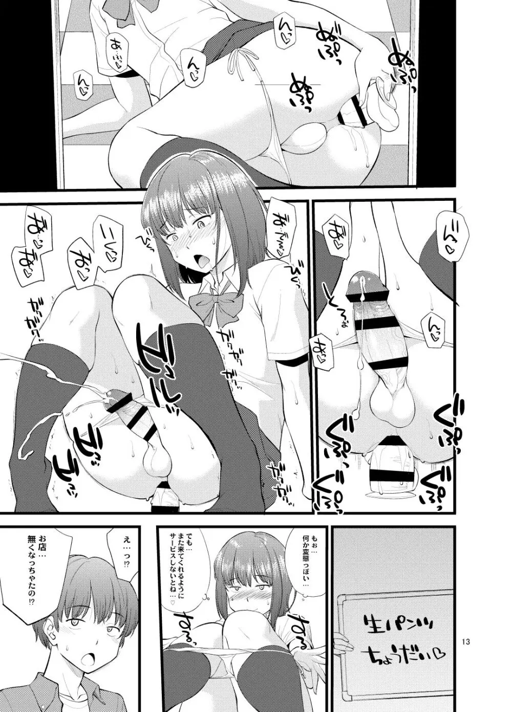 Untitled work from twitter Page.16