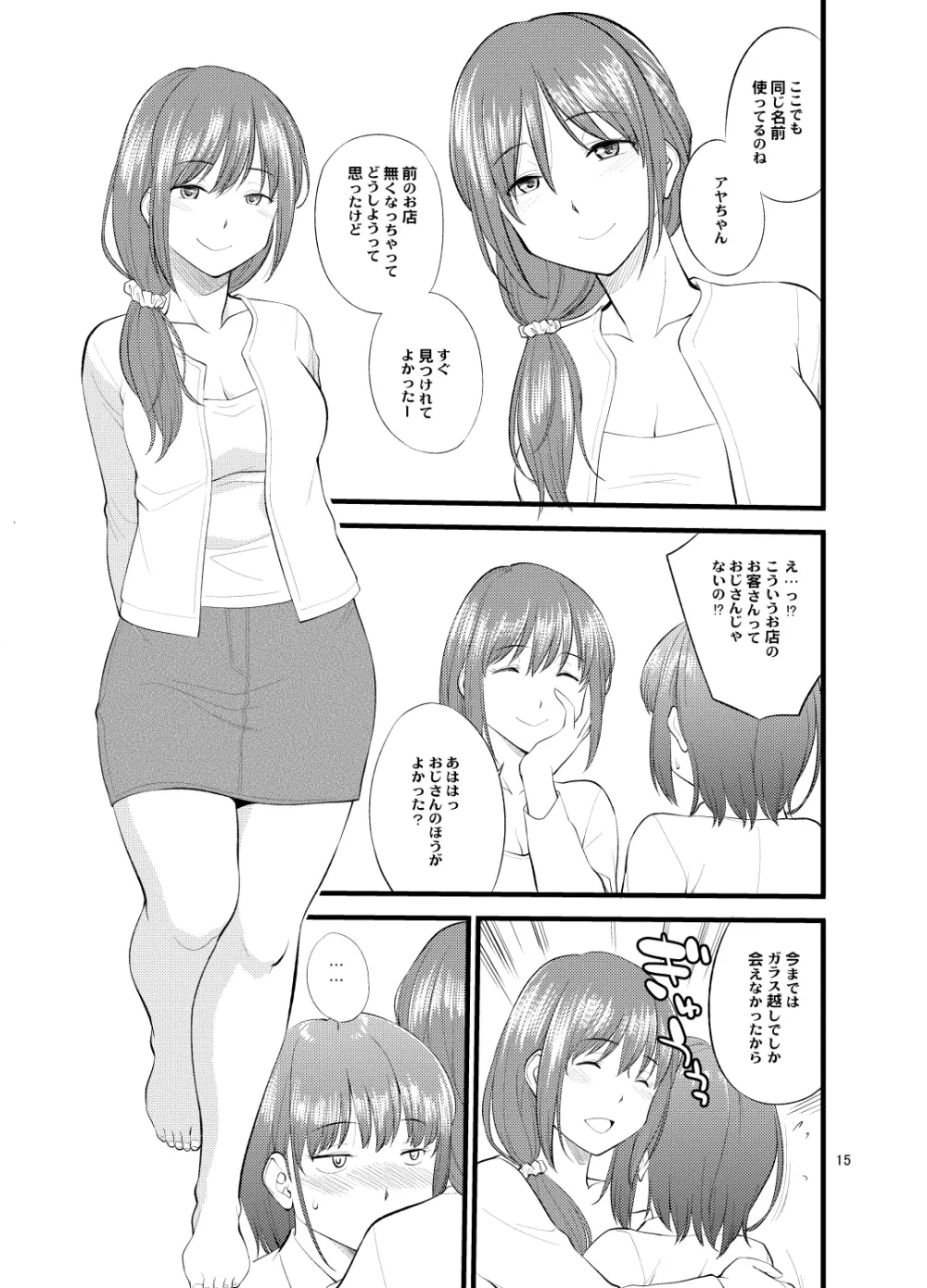 Untitled work from twitter Page.18