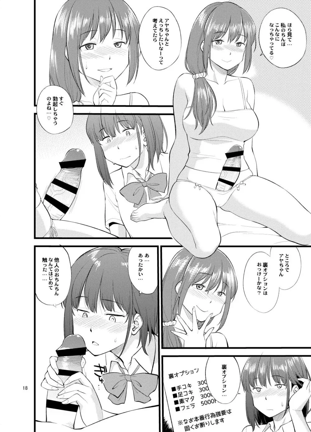 Untitled work from twitter Page.21