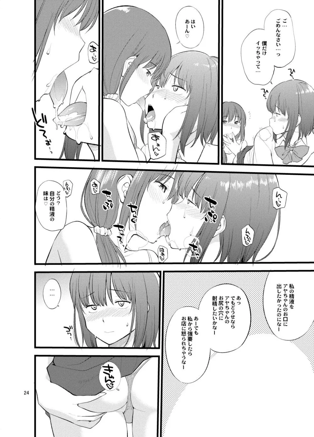 Untitled work from twitter Page.27