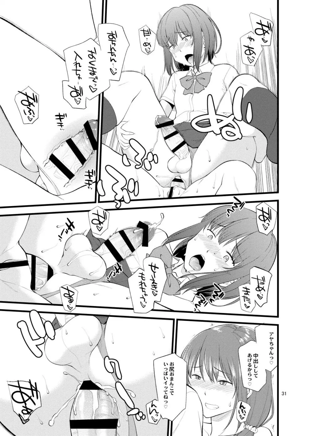 Untitled work from twitter Page.34