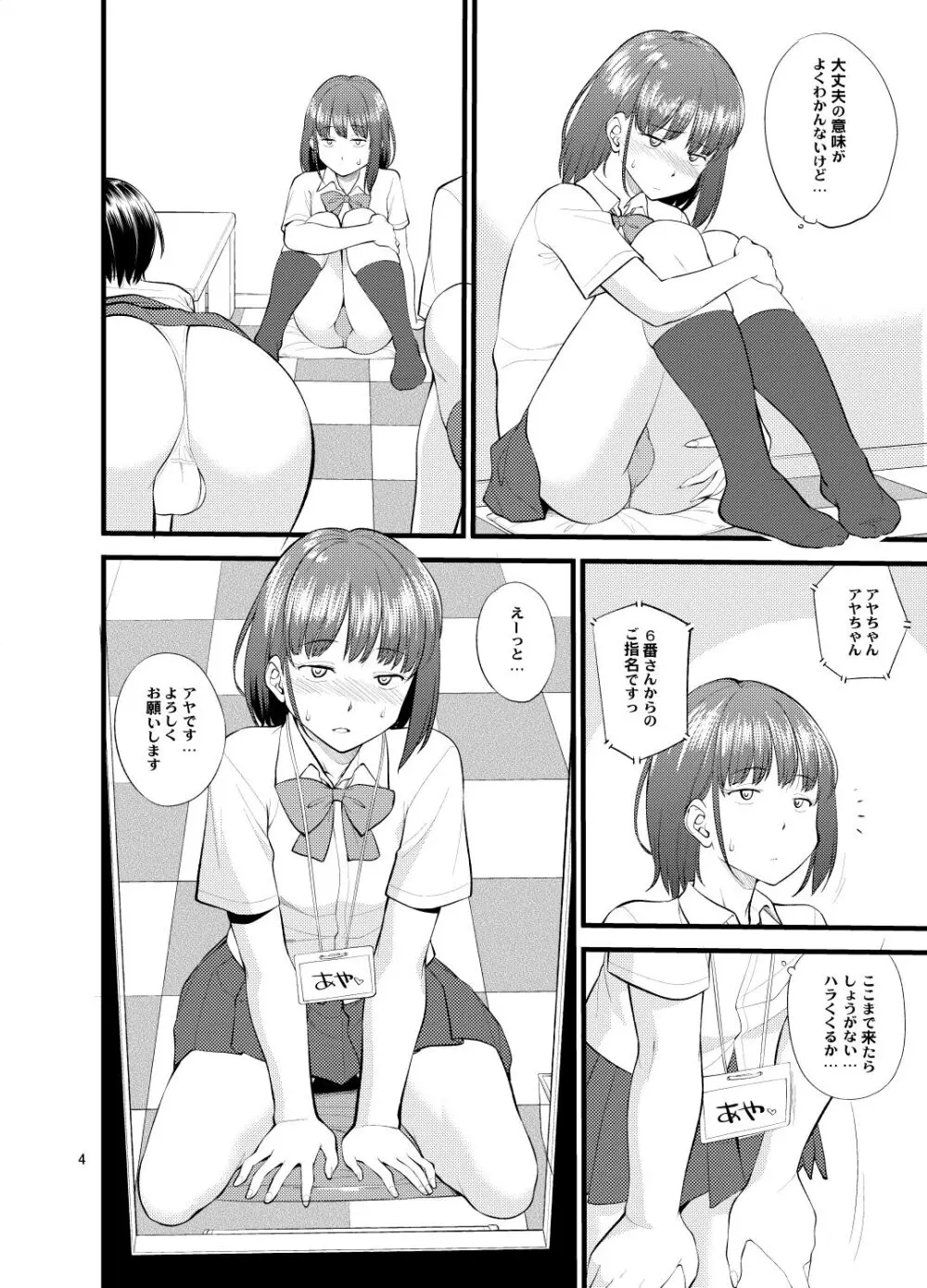 Untitled work from twitter Page.7