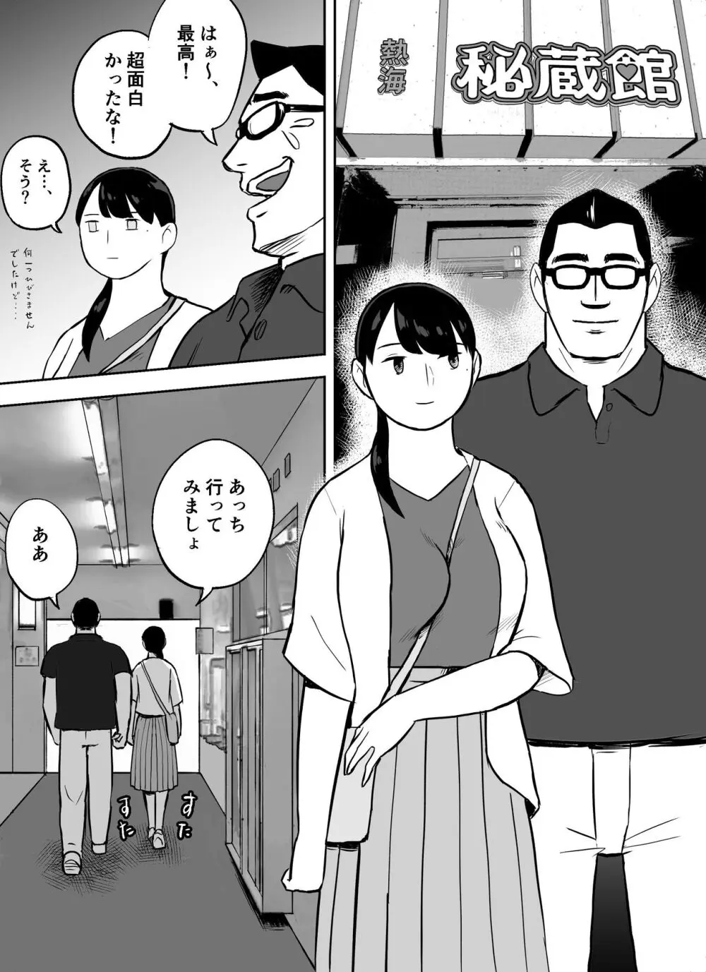 囮捜査官蒼山夕歌は雨の両国にいる〜特別編〜最後の砦 Page.11
