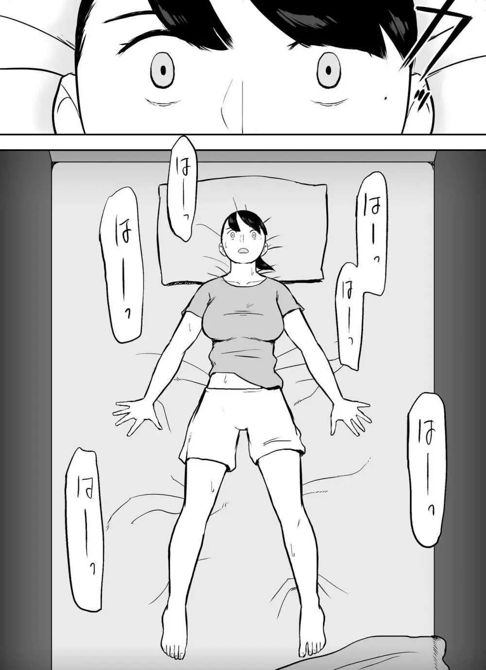 囮捜査官蒼山夕歌は雨の両国にいる〜特別編〜最後の砦 Page.16