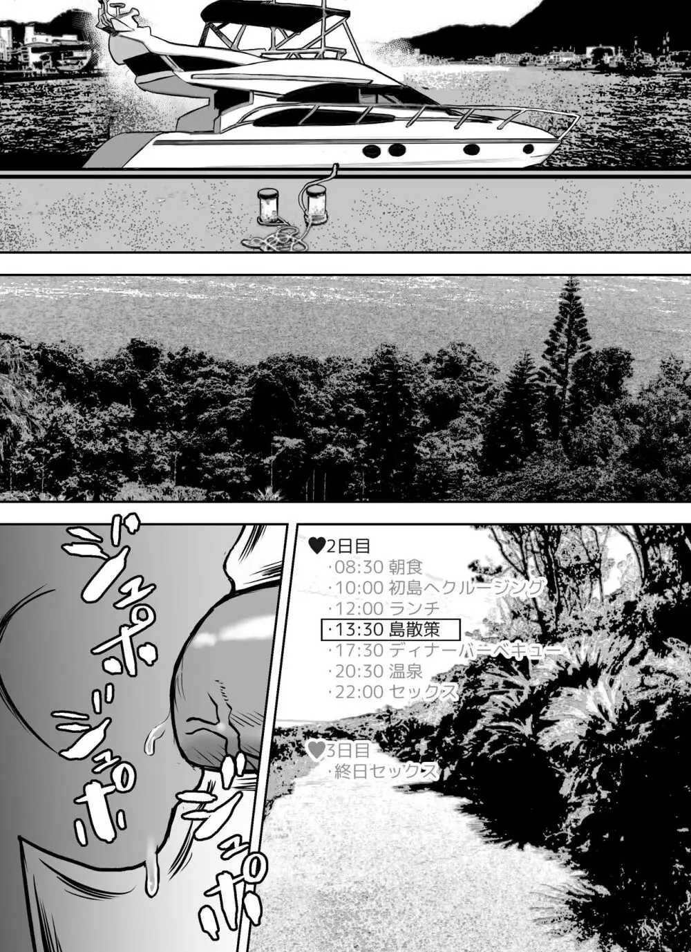 囮捜査官蒼山夕歌は雨の両国にいる〜特別編〜最後の砦 Page.31