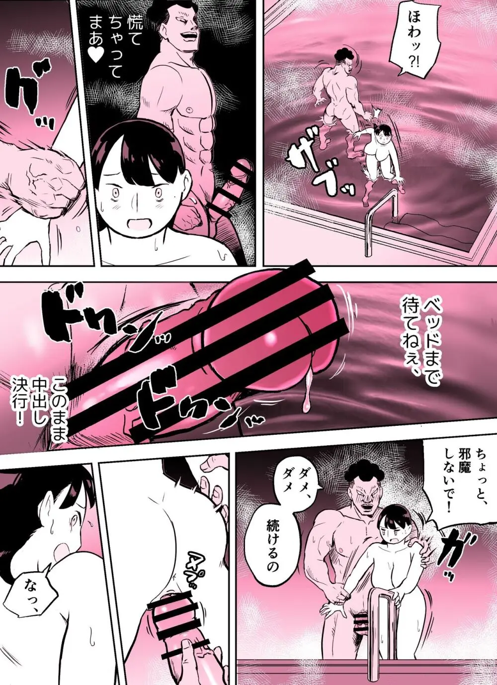囮捜査官蒼山夕歌は雨の両国にいる〜特別編〜最後の砦 Page.63