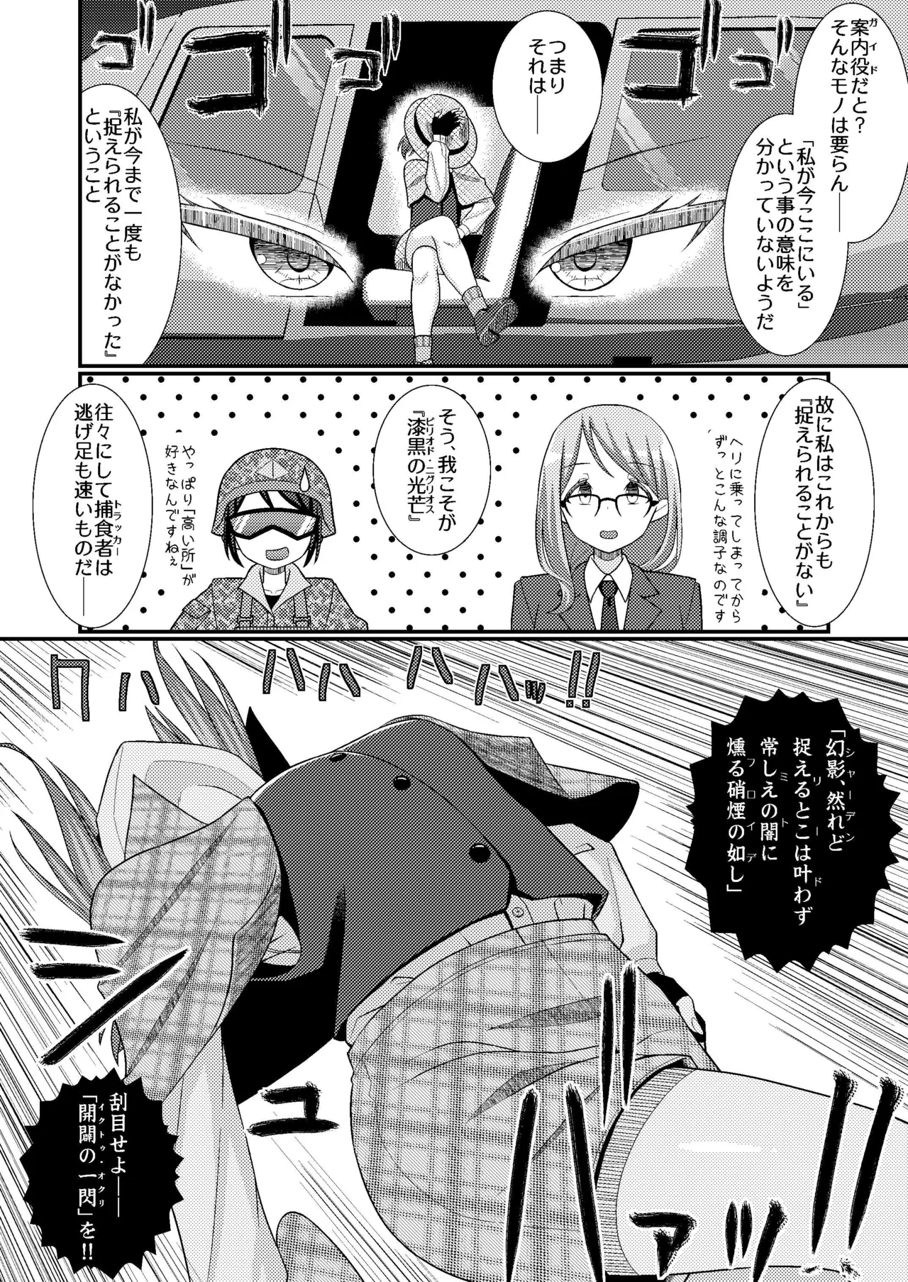 乳首探偵マイ4 Page.9