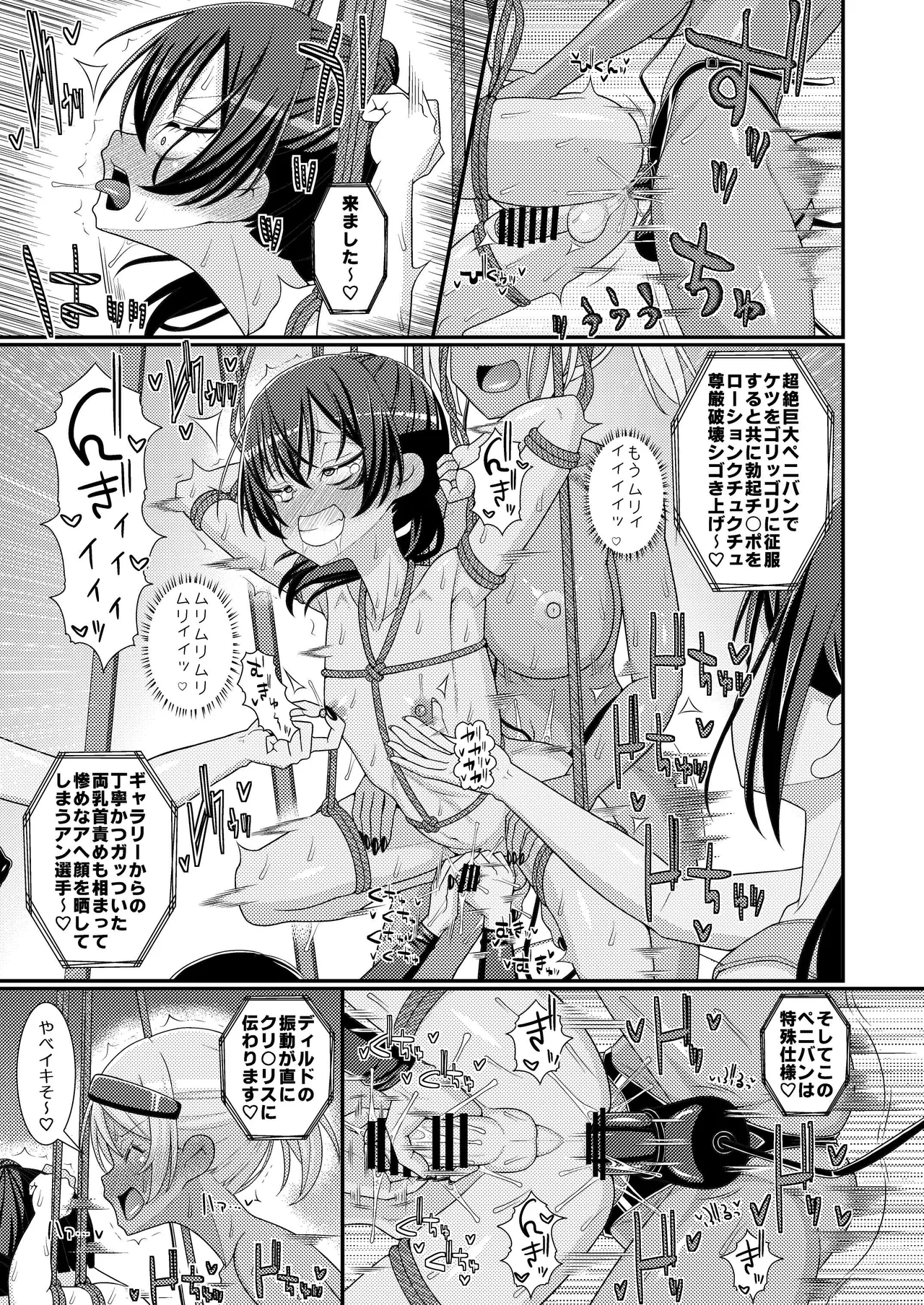 超絶搾精!?チクビッチーズ!!～♂男の娘♀最強乳首グランプリ編～ Page.38
