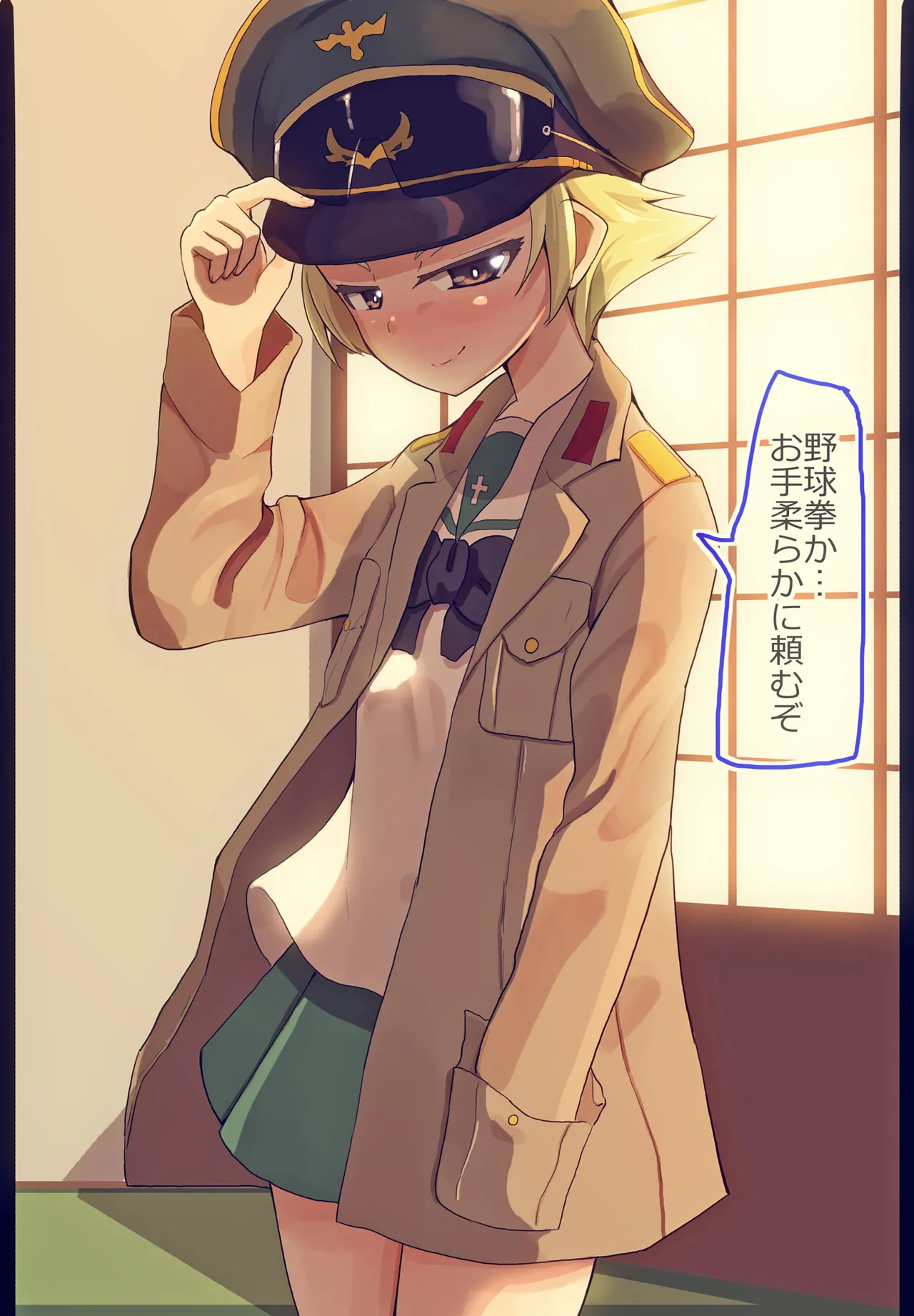 エルヴィンさんと野球拳してみた
