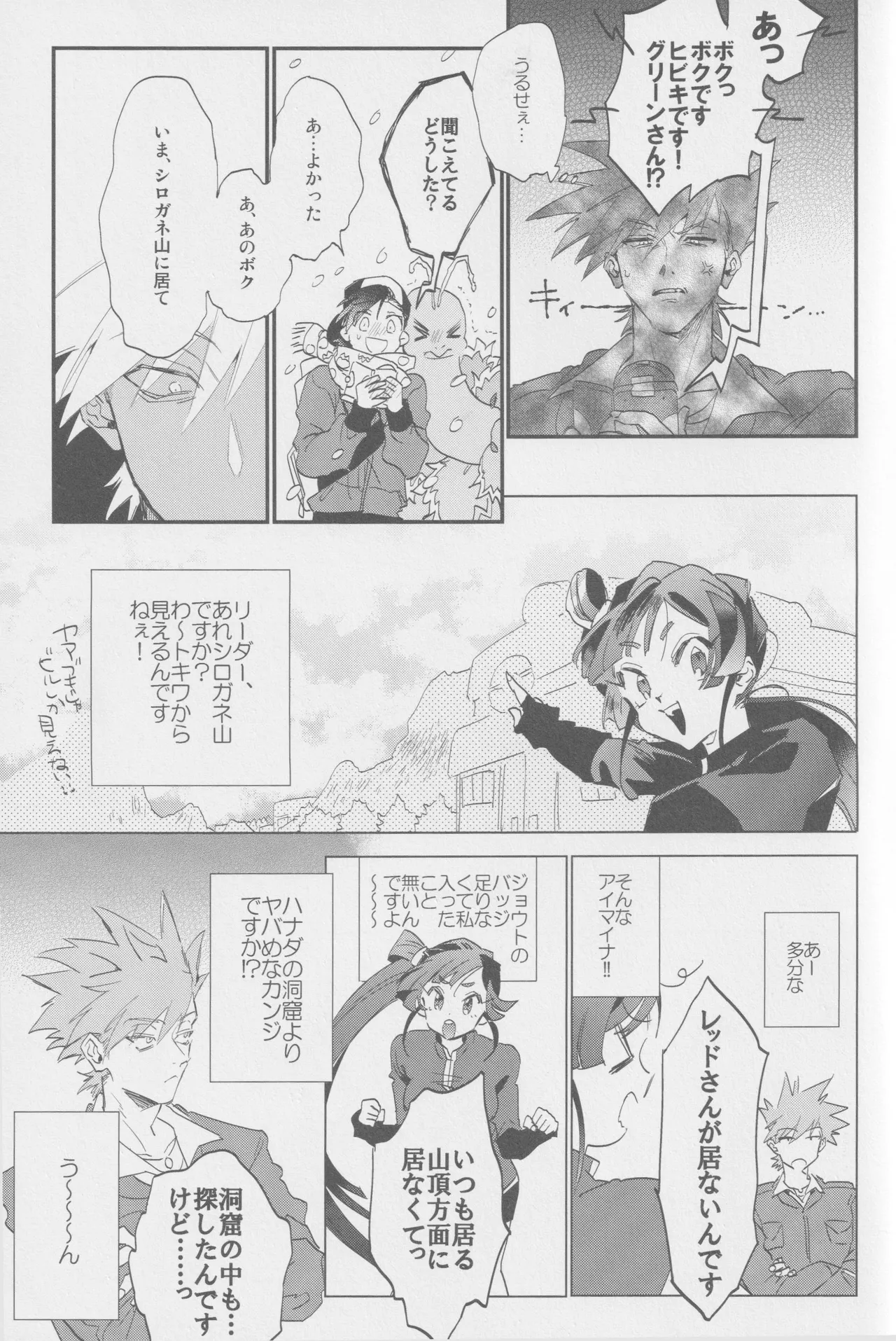 1826 Page.16