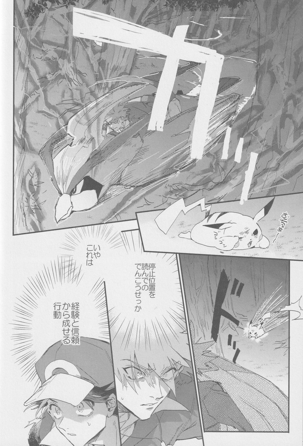 1826 Page.29