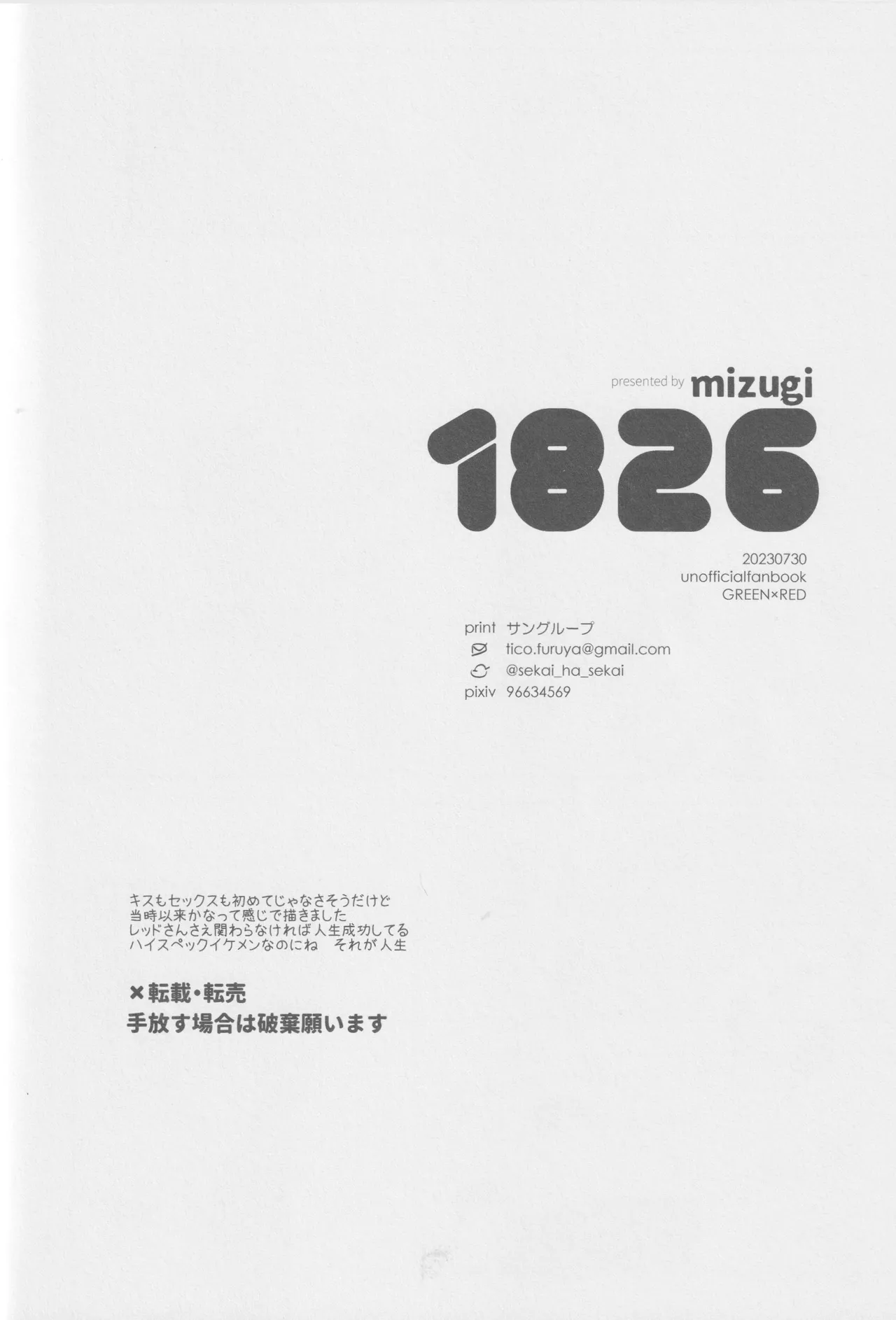1826 Page.43