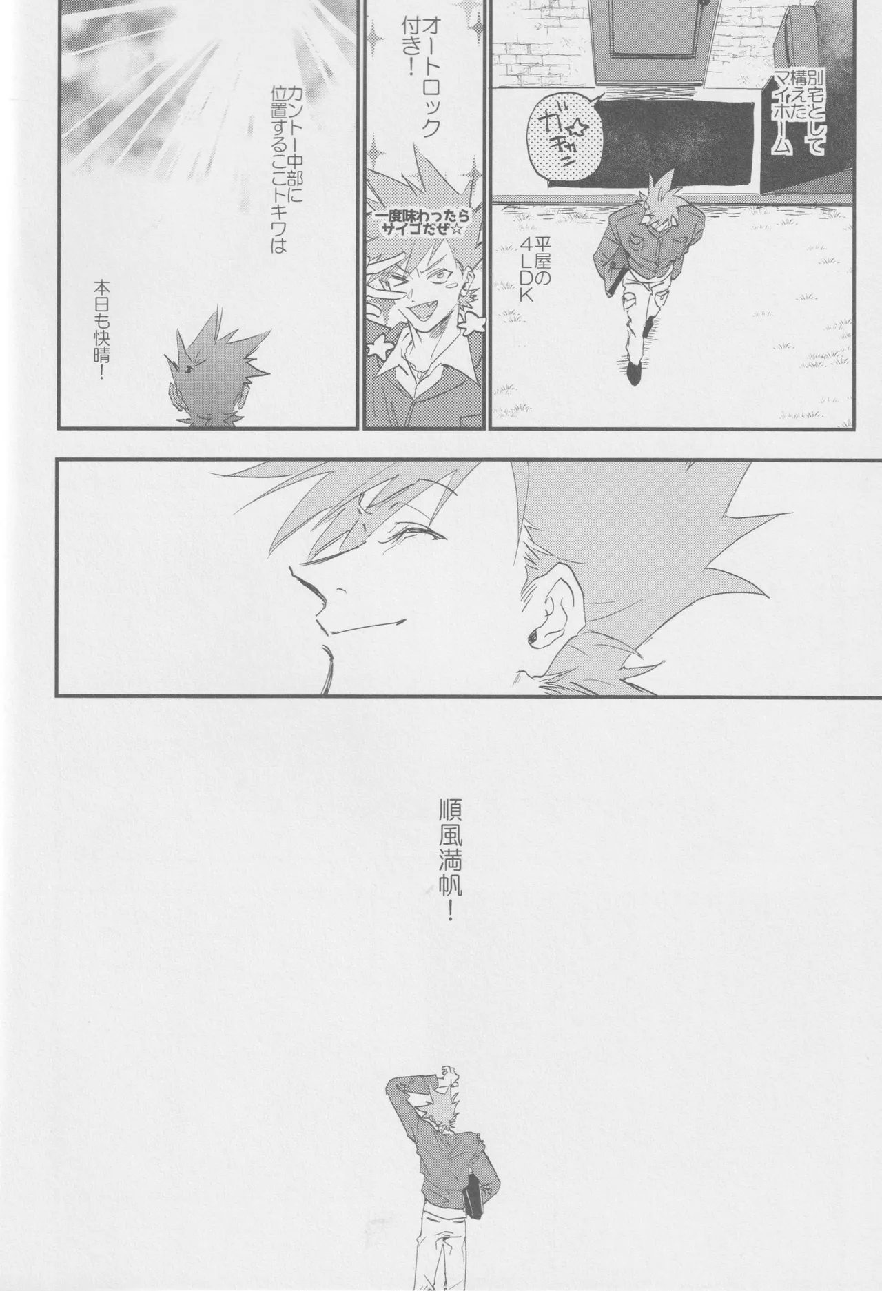1826 Page.6