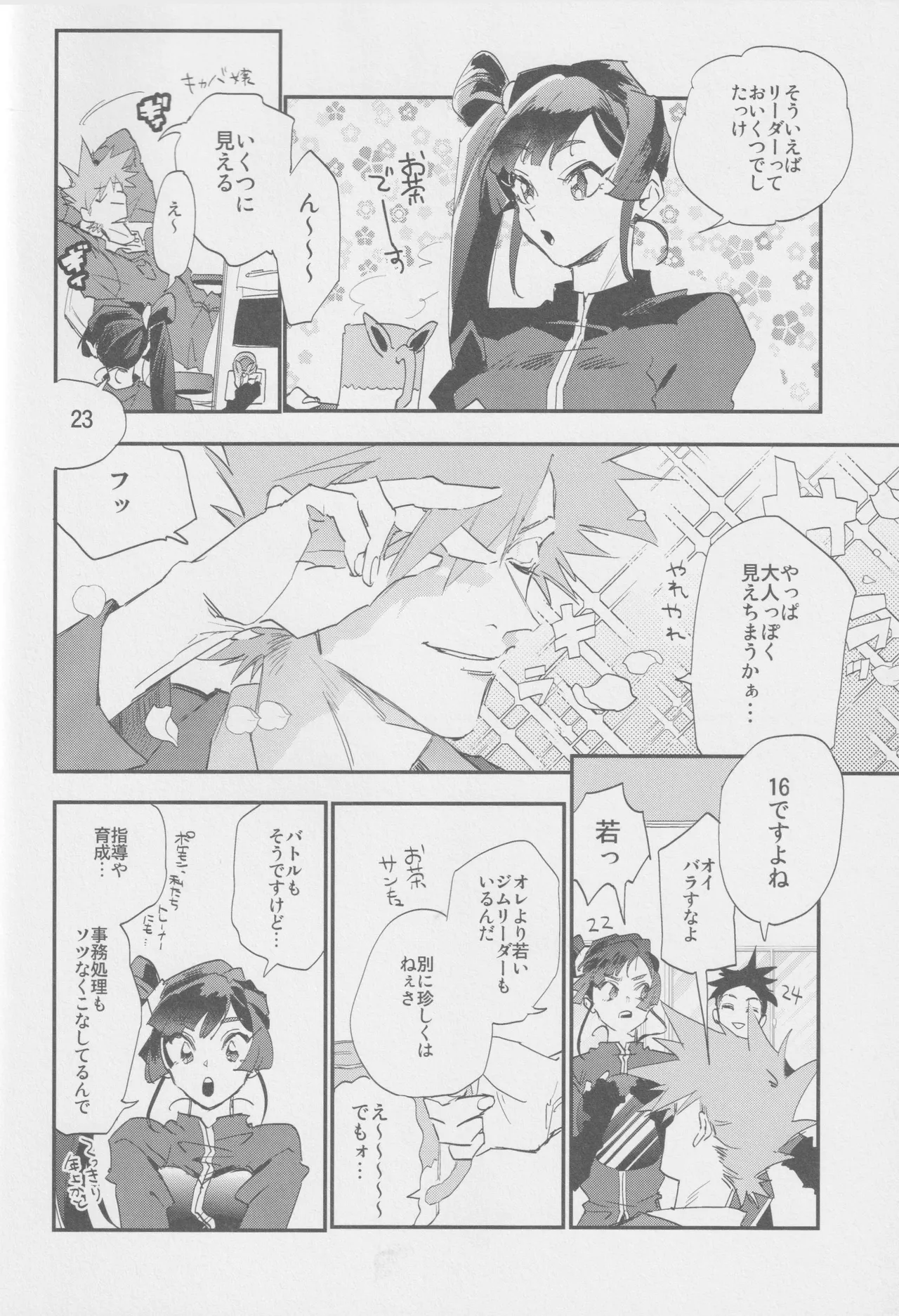 1826 Page.7