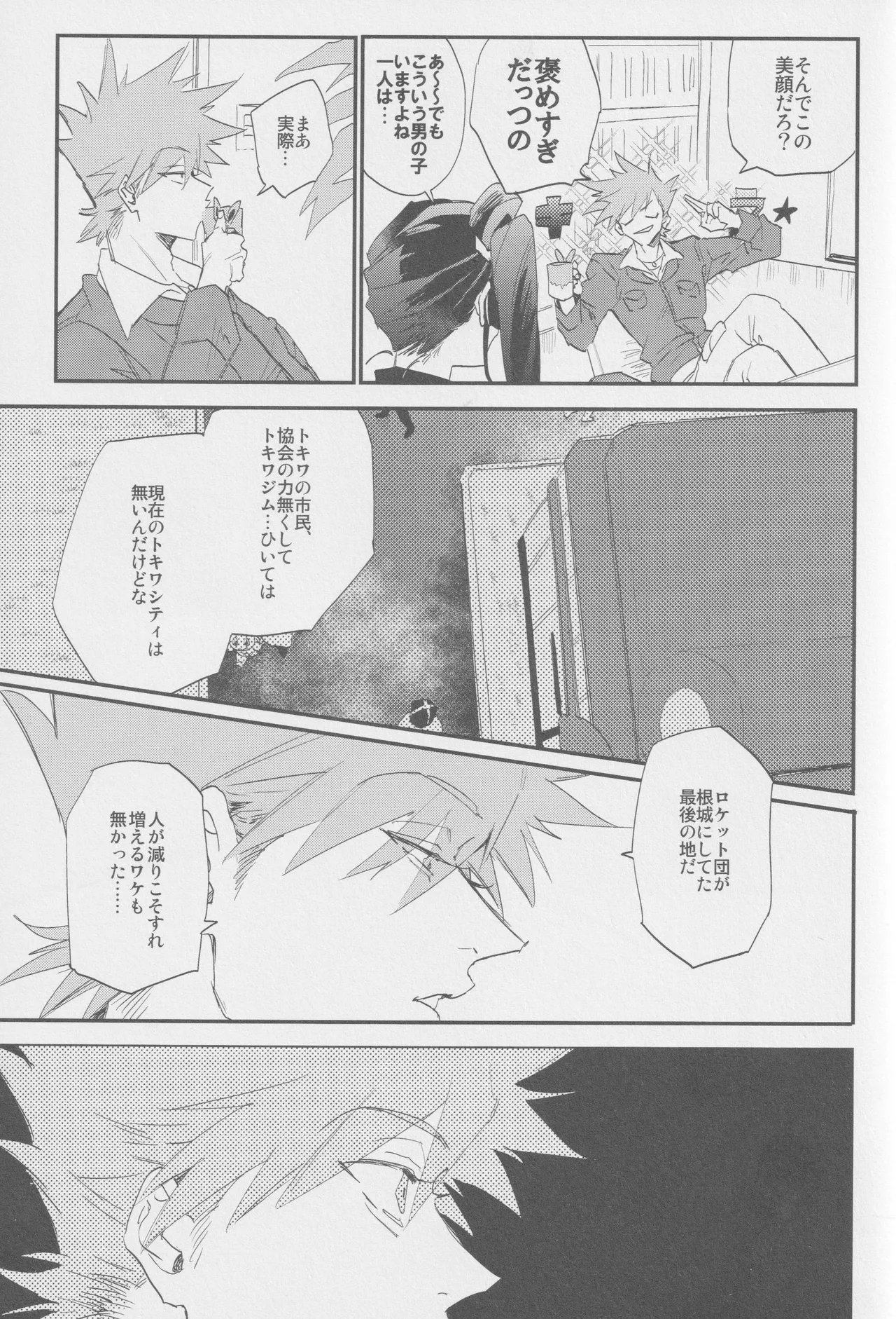 1826 Page.8