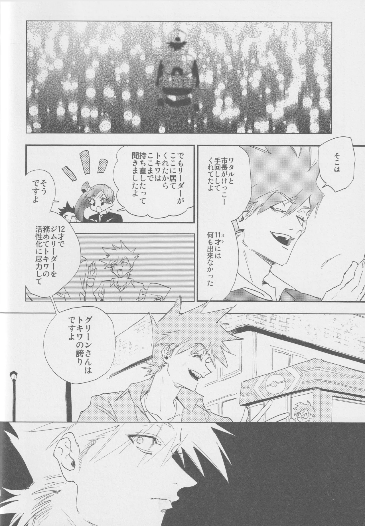 1826 Page.9