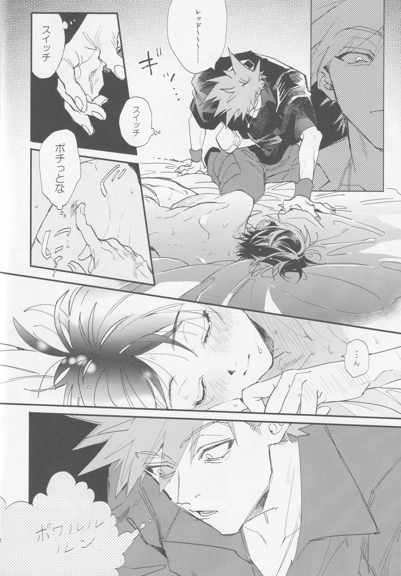 Check in 19:00 Page.11