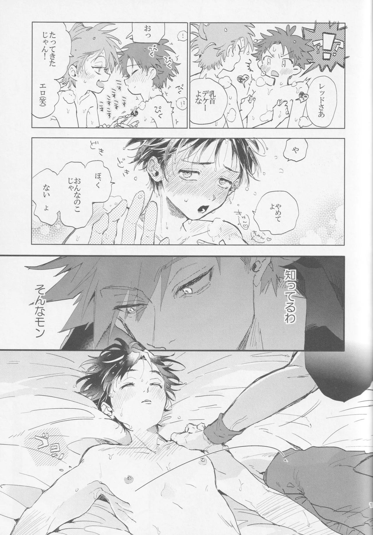 Check in 19:00 Page.12