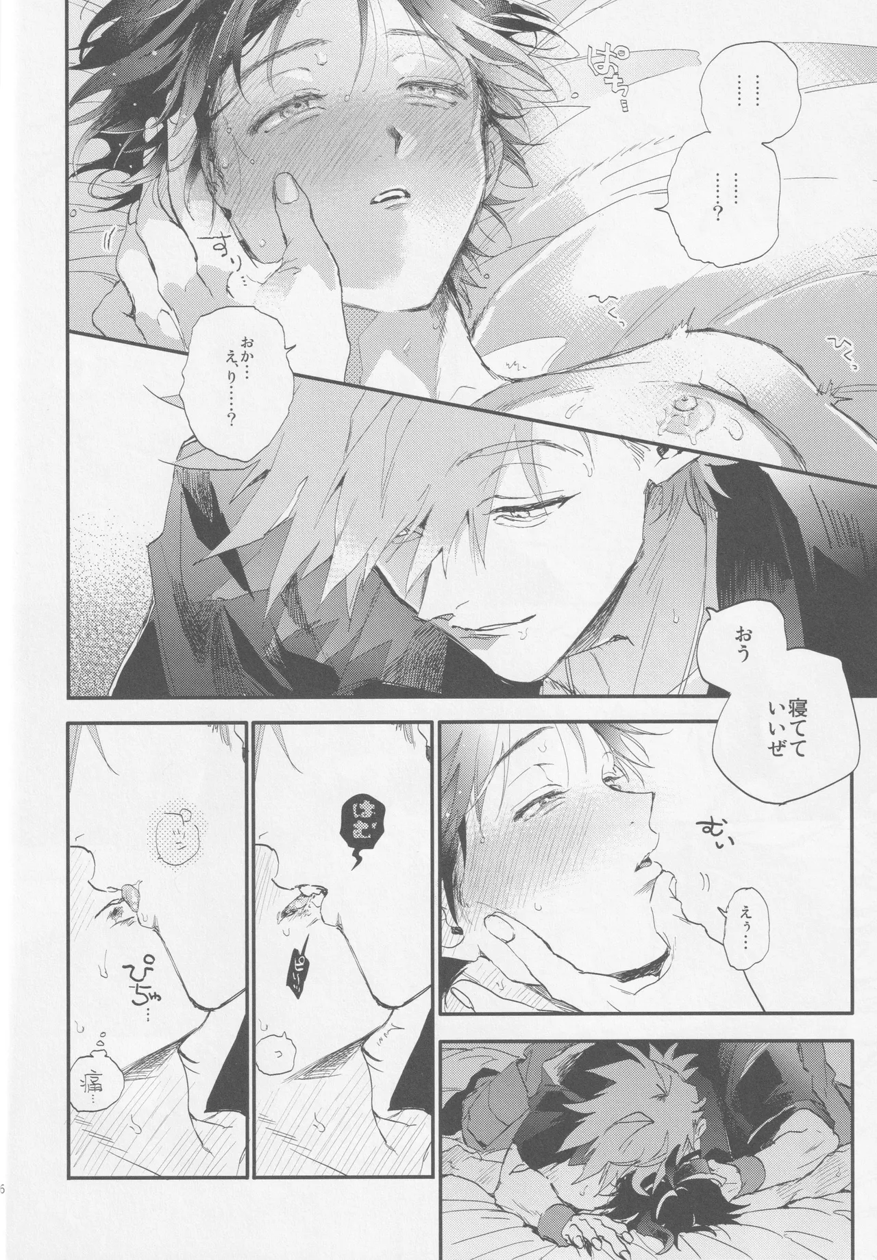 Check in 19:00 Page.15