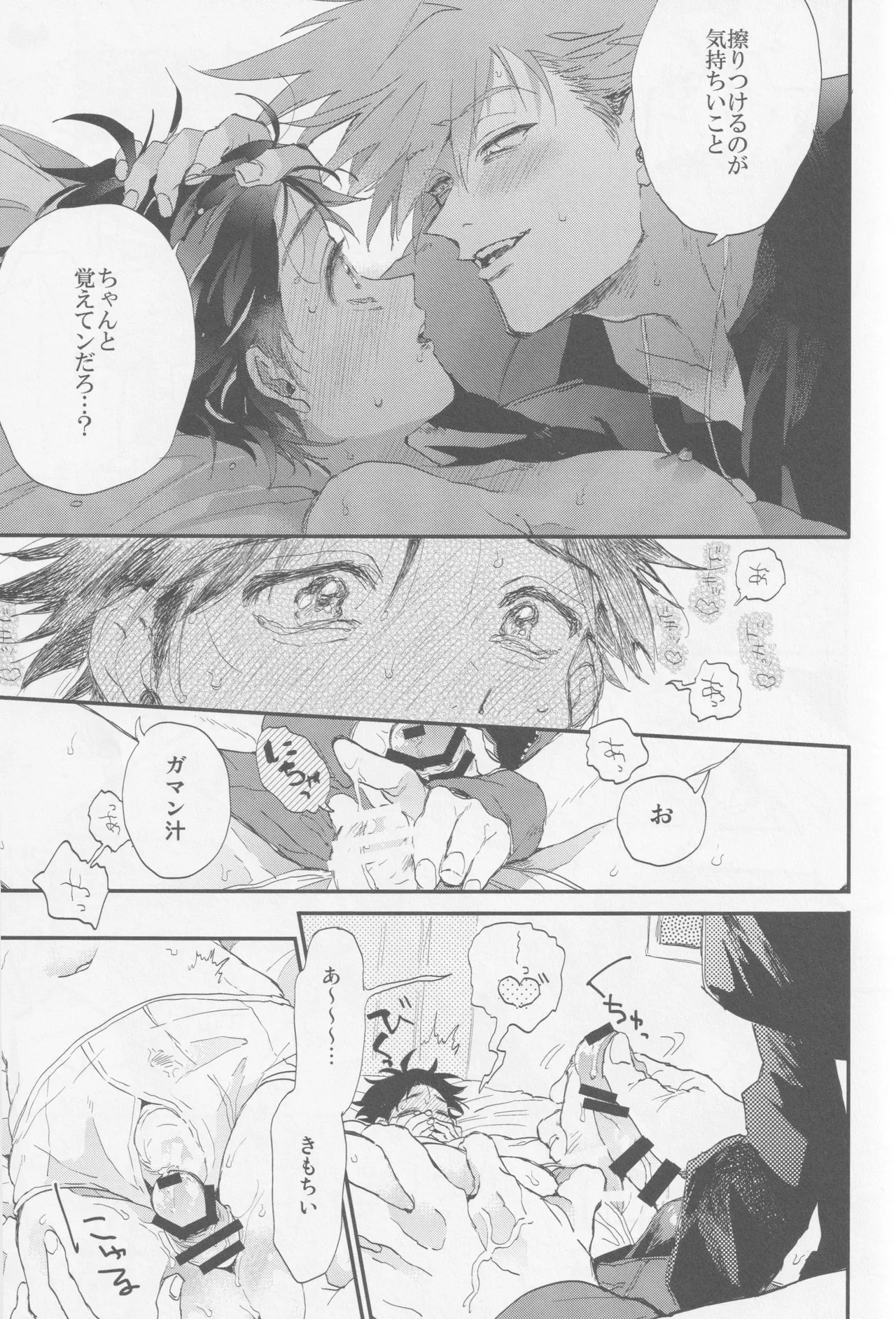 Check in 19:00 Page.18