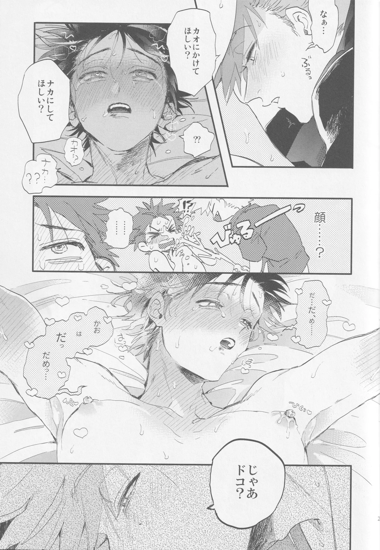 Check in 19:00 Page.20