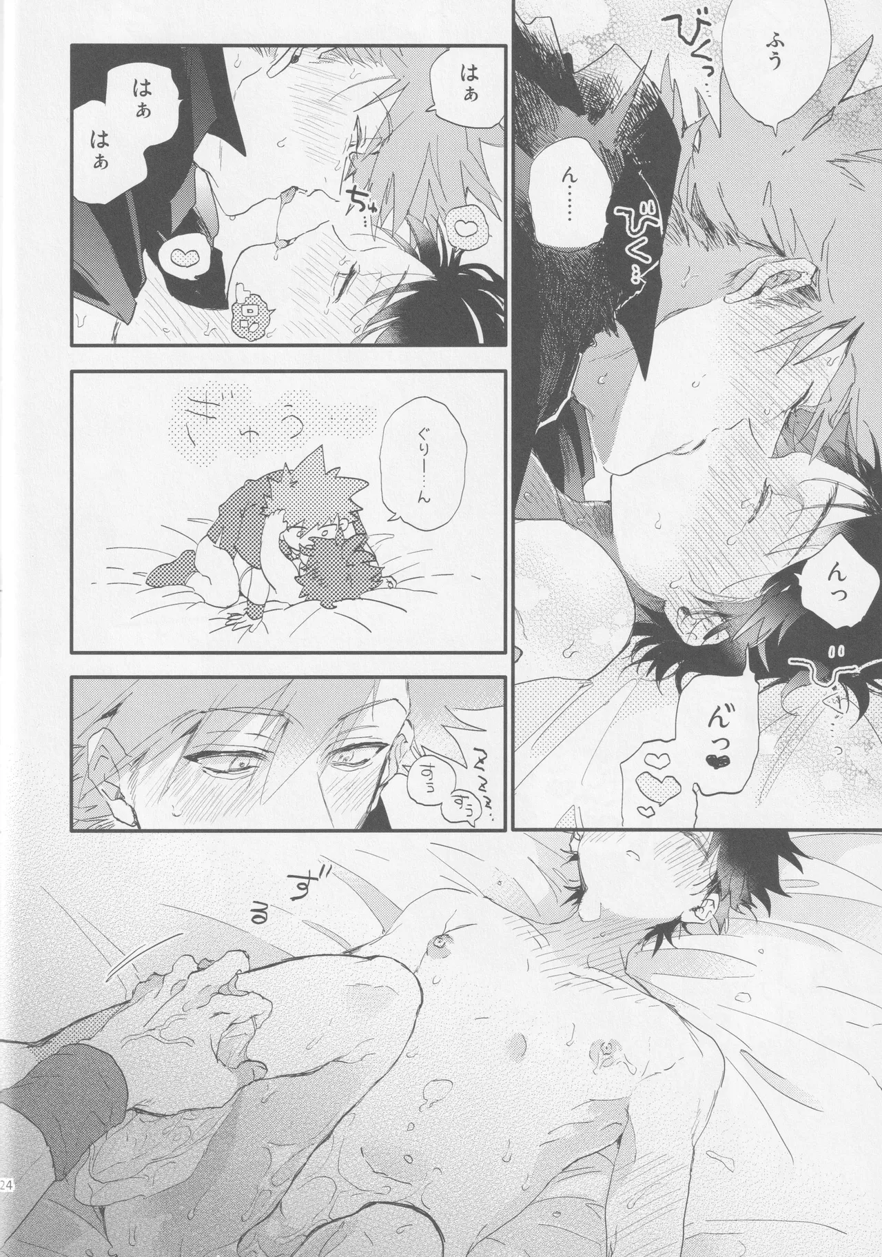 Check in 19:00 Page.23